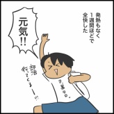 夏風邪と若さと