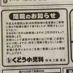 デイリーオーダテ