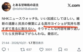 キモいマスコミの高市称賛は実はピンチの証左