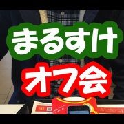 死者を笑いものにしたマハポーシャ 晒し屋本舗inドラクエ10
