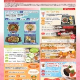 『☆4月号のお知らせです☆』の画像