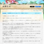 とある狩猟の記録from師匠と弟子たち