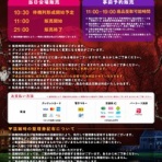 With Tsuyoshi Domoto ～堂本剛さんと共に～