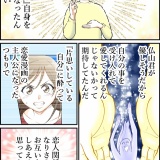 夫生誕祭2026