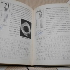 『星日記1974・1975・1980・1981の9月に何をしていたか？【追記】　2021/09/18』の画像