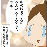 ライブドアブログ主催！タイアップ術勉強会＆ランチ会に行ってきました！
