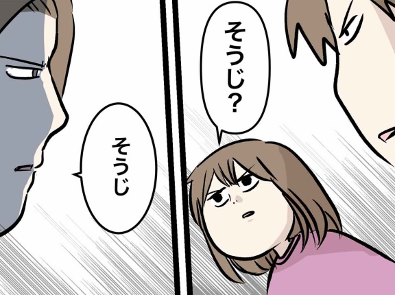 卒業式も近いのにコロナ禍のせいで「そうじ」もよく分からんくなった親子の話