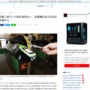 JR東日本がQRコード改札実用化へ！ スマホに表示したQRで乗り降りが可能に