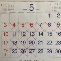 GWおよび5月の定休日のお知らせ