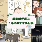 ライブドアブログStyle