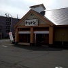 北海道で一番うまいと噂の回転寿司に行ってきた