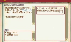 「ぐぬぬ」など一風変わったセリフの妖精の村からの使者