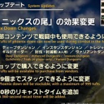 【FF14】10年でついに「フェニックスの尾」の効果が変更！！DDやID、トレハン、4人討滅戦、VDなどで戦闘中でも使用可能に！