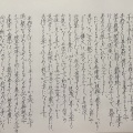 「渇愛」の真実