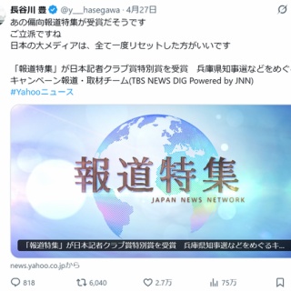 捏造マスコミと共産主義者に騙されない富裕層のためのブログ