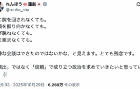 高市首相に発狂する女性達で見る『女の敵は女』の現実