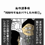エクボのボ