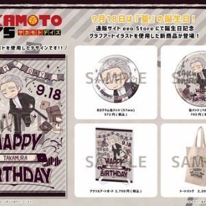 サカモトデイズ 原作グッズ まとめ売り SAKAMOTO DAYS サカモトデイズ シン グッズ まとめ売り｜Yahoo