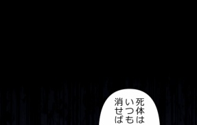 【6話】極道の女たち編８　相田の拷問　黒瀬激高