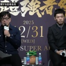 YA-MAN眼窩底手術で「YA-MAN×斎藤」中止