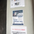 ネクストからだ整骨院開院記念ワークショップ「ターンアウト」レポート