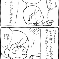 離れて暮らす息子が…！