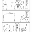 ホコリが怖い夫