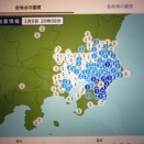 揺れたよ～～～