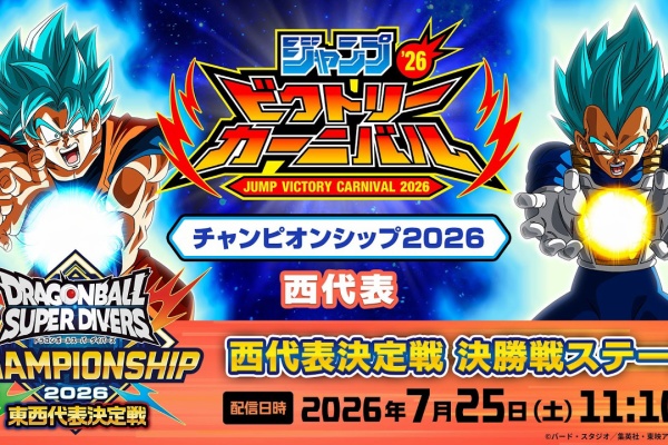 遊戯王&ドラゴンボール通販予約情報局