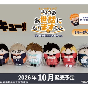 ハイキュー!!』アクリルGIGAフィギュア 月島蛍 : アニメ＆漫画 グッズ情報