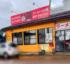 20年以上の営業に幕！宮内町にある人気ラーメン店『男前☆飛雄馬』が閉店するらしい。