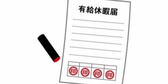 【雑談】最近、職場から有給休暇を取るようにすすめられ、有給を利用してカラ出勤することにｗｗ
