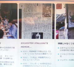 【反響速報】4日ぶりに部門別ランク1位を奪還、4.6万「芸能総合」では過去最高の4位を達成、堂本光一ミュージカル劇評に空前のアクセス、livedoorブログランキング（2026）