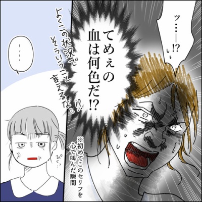 出会ってすぐのママ友からきた驚きのlineの内容とは ママ友作りが苦手になってしまったキッカケ ハチャメチャだけど キミが好き Powered By ライブドアブログ