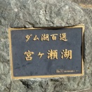 伸夫ちゃん！伸夫ちゃん！GO！GO！６６