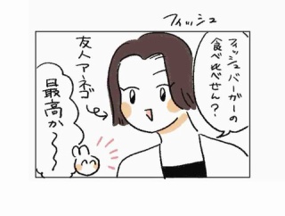 フィッシュ