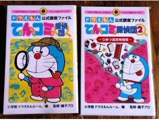 ドラえもんばかりなので、ちょっとエッセンスを⑲