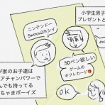 ハイブリッドキッズ育児日誌〜コレってあるあるですか？〜