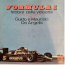 ポール・ポジション