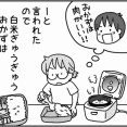 ゆずぽんさんち「ぺろり完食」