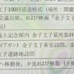 金子文子　ウェブ記念館