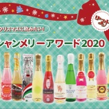 『【ロフト】シャンメリー専門店「シャンメリーストアShibuya」』の画像