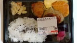 ラ・ムーで大人気おかず大集合弁当買ってきたよ（※画像あり）