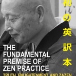 坐禅の仕方と悟り,見性,身心脱落：井上貫道老師の庵 まとめサイト