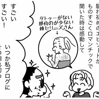 「ハッピーエンド」のその後で