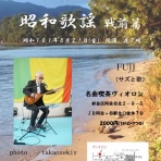 サズ奏者ＦＵＪＩ＝藤井良行のブログ