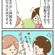 断捨離した人間が推し活を始めたら⑤