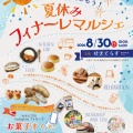 開催まで、あと16日！