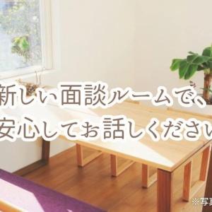 【東京対面カウンセリング】品川・赤坂の新会場と料金変更のお知らせ｜駅近で安心