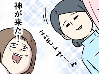 夫婦レベル1 親レベル0：交際0日婚からレベルアップする話 (56) 神よ！そばにいて！